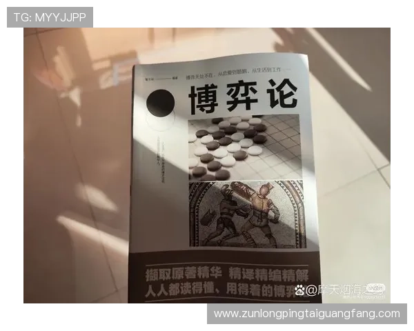 ag尊龙凯时人生就是博：理解人生的博弈论，提升生活中的决策能力