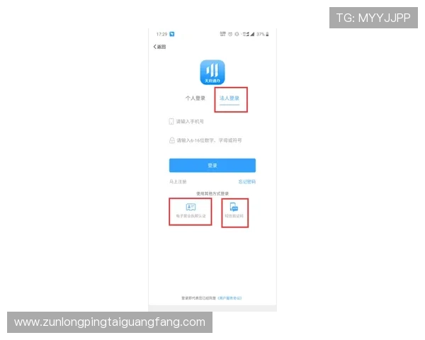 尊龙会官网会员登录网址官方入口及账号密码重置操作指南