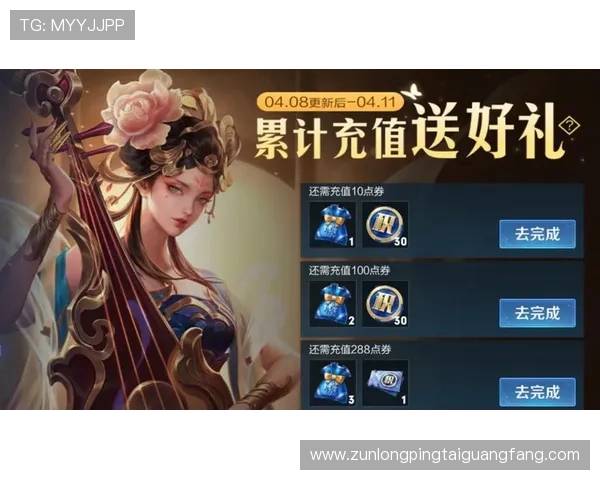 尊龙平台网页版充值攻略，教你高效安全地完成游戏资金充值