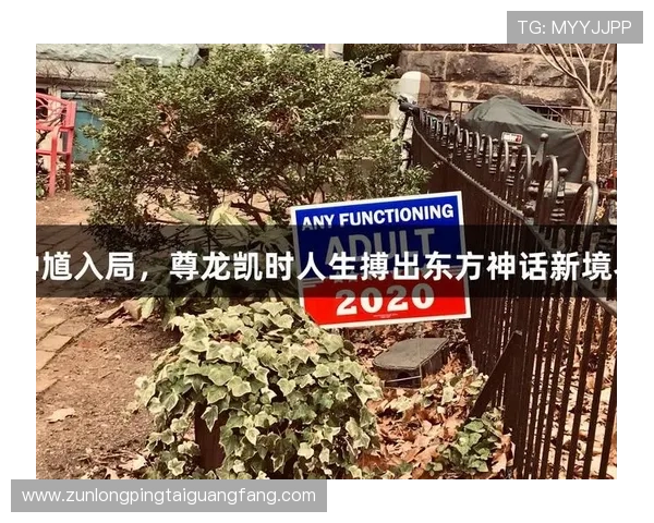 尊龙凯时中国官网助你在游戏中找到人生的方向与目标实现梦想