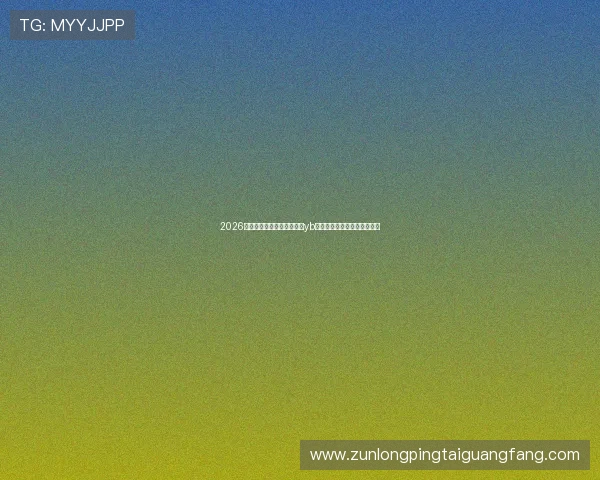 2026年世界杯赛事全景直播尽在yb体育直播平台,精彩不容错过 2026年世界杯赛事全景直播尽在yb体育直播平台,精彩不容错过