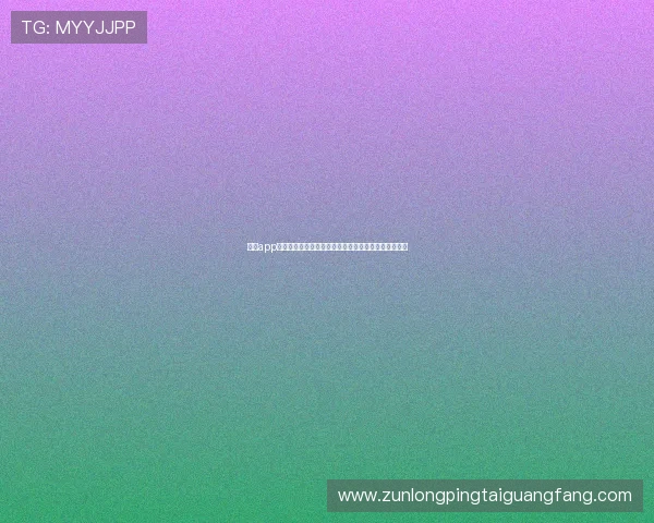 尊龙app电脑版下载安装指南,解决常见问题让你顺利开始游戏 尊龙app电脑版下载安装指南,解决常见问题让你顺利开始游戏
